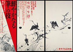 芸能人愛用 過去の展覧会情報｜京都府立堂本印象美術館 画集
