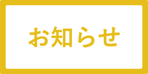 イベント情報「宮井125年の歩みとふろしき包み体験」
