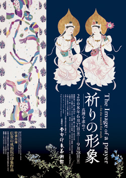 堂本印象 「調鞠図」 ＃２超希少画集より、新品額装付 没後50年・堂本印象～慈愛に満ちた具象画から社会性のある抽象画へ