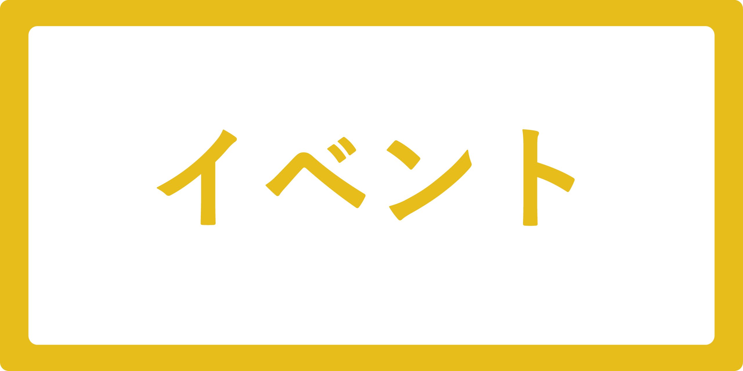 【12/12申込開始】 2/1シンポジウム「『いの字絵本 恋の都大阪の巻』とは何か」開催